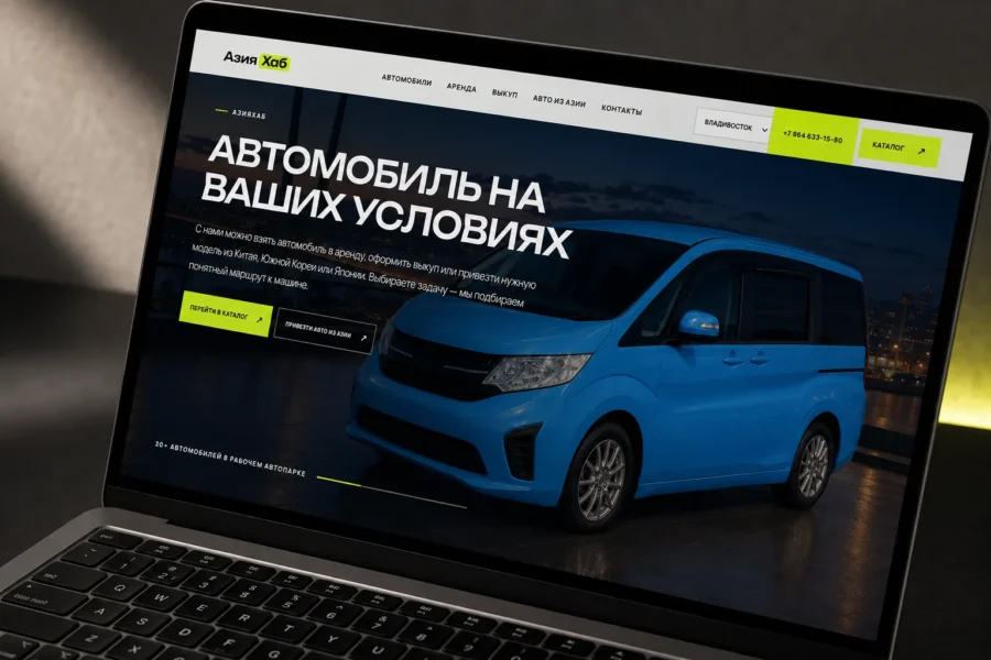 АзияХаб