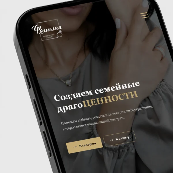 Фамилия