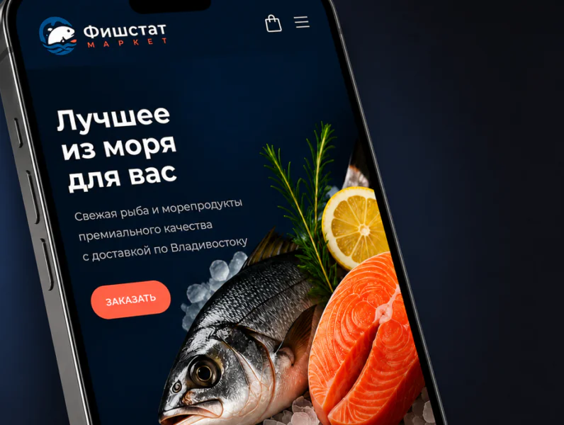 Фишстат Маркет