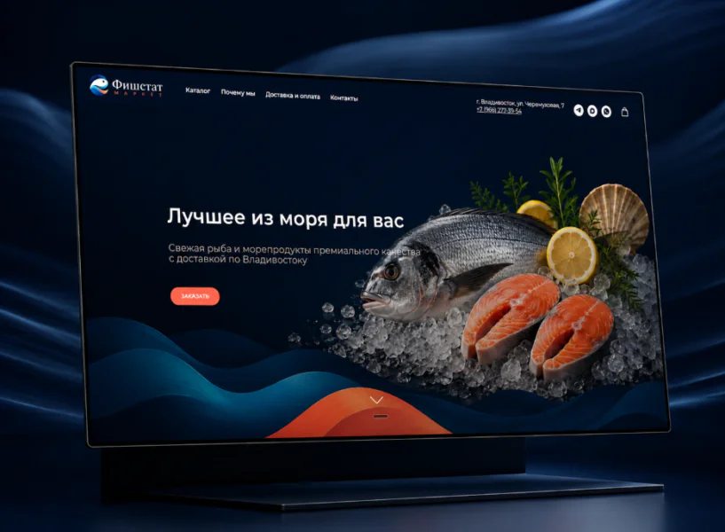 Фишстат Маркет